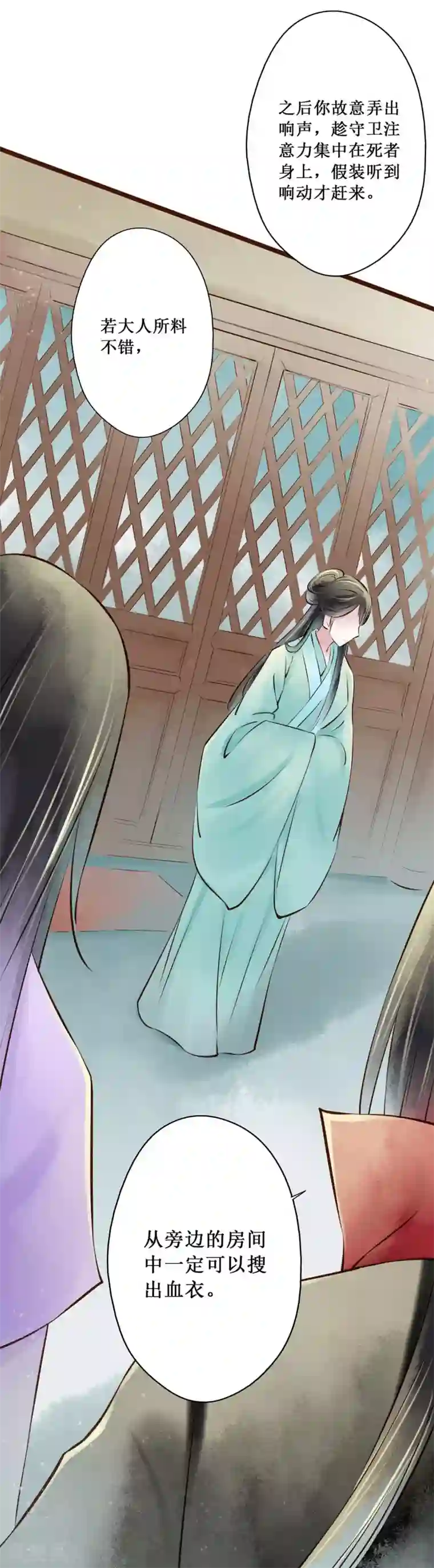 元芳来了第58话 红颜16：质问