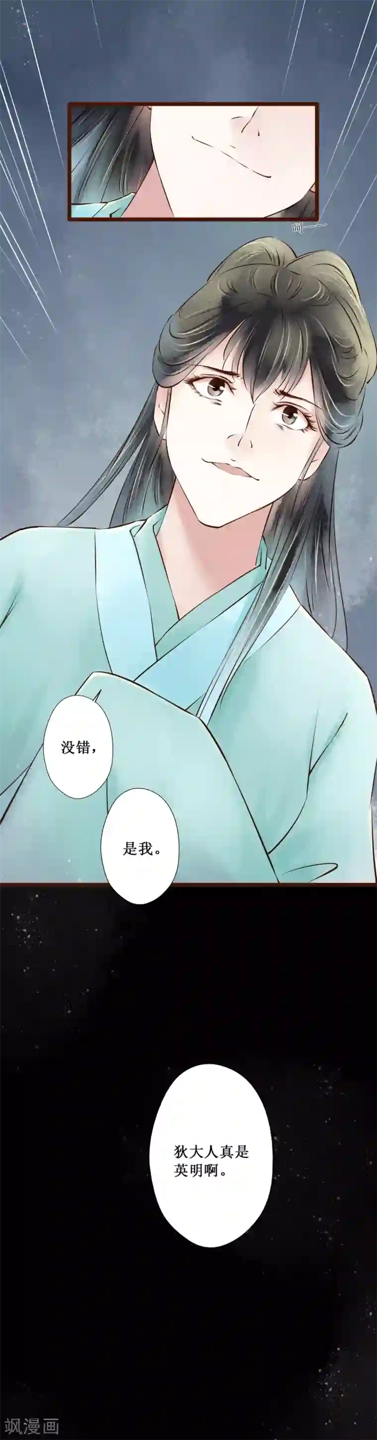 元芳来了第58话 红颜16：质问