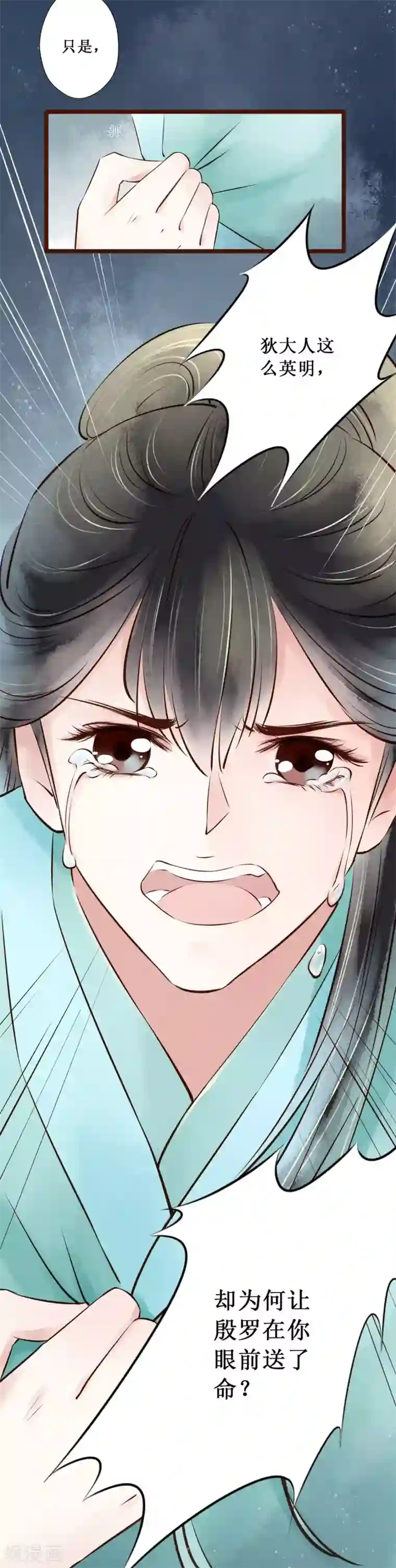 元芳来了第58话 红颜16：质问