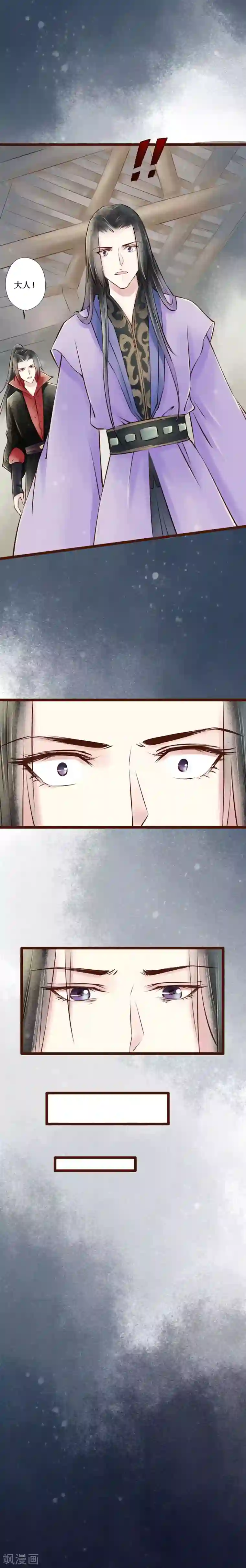 元芳来了第58话 红颜16：质问