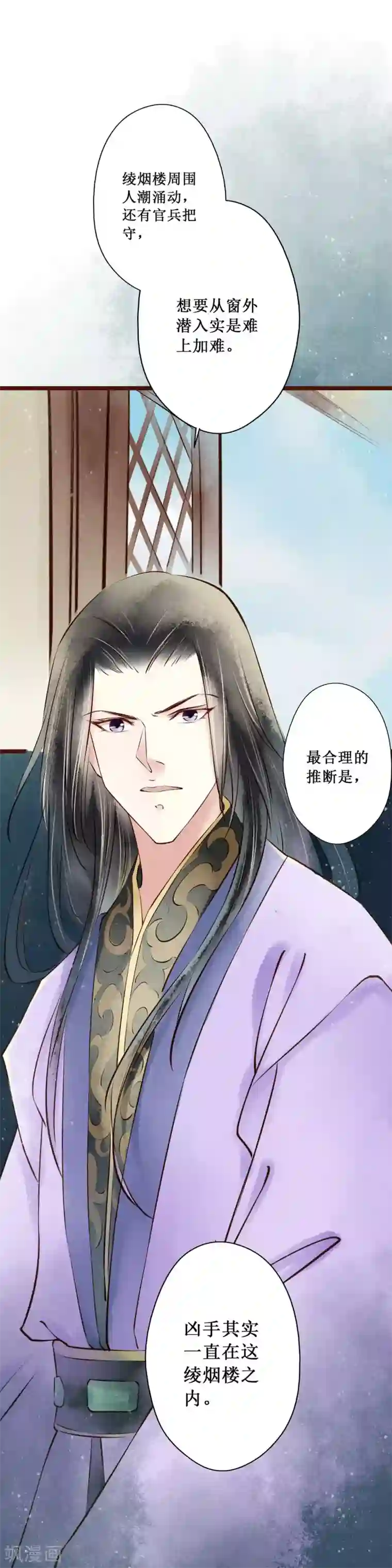 元芳来了第58话 红颜16：质问