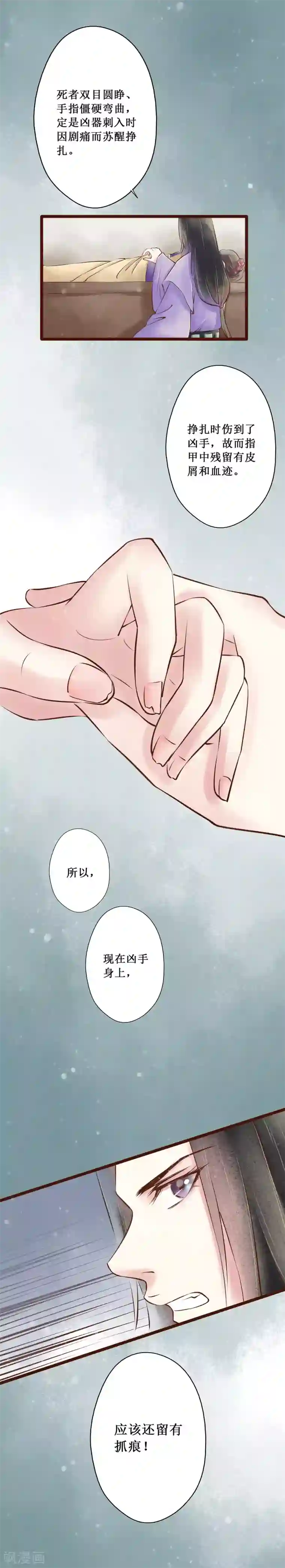 元芳来了第58话 红颜16：质问