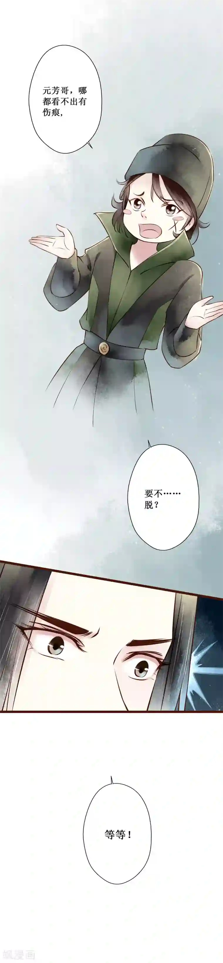 元芳来了第58话 红颜16：质问