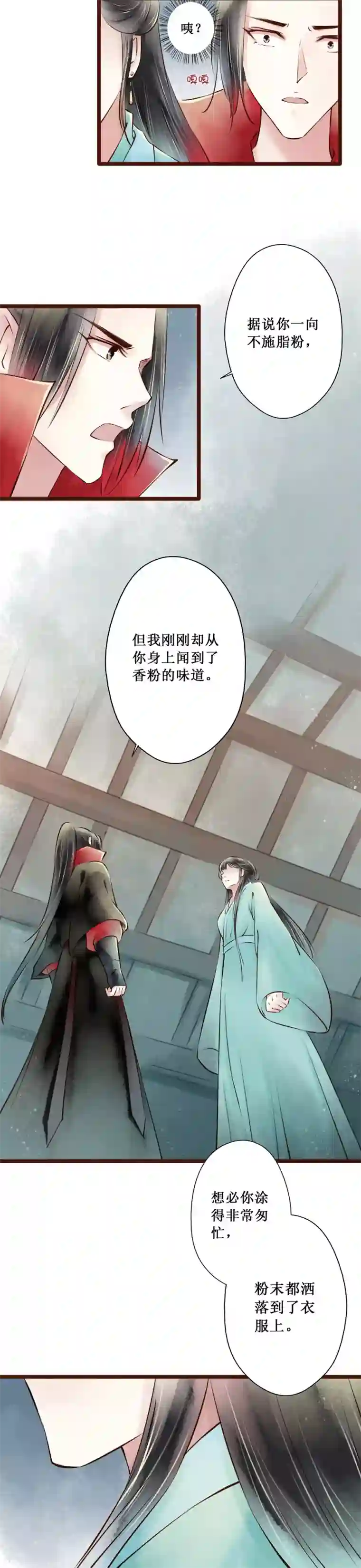 元芳来了第58话 红颜16：质问