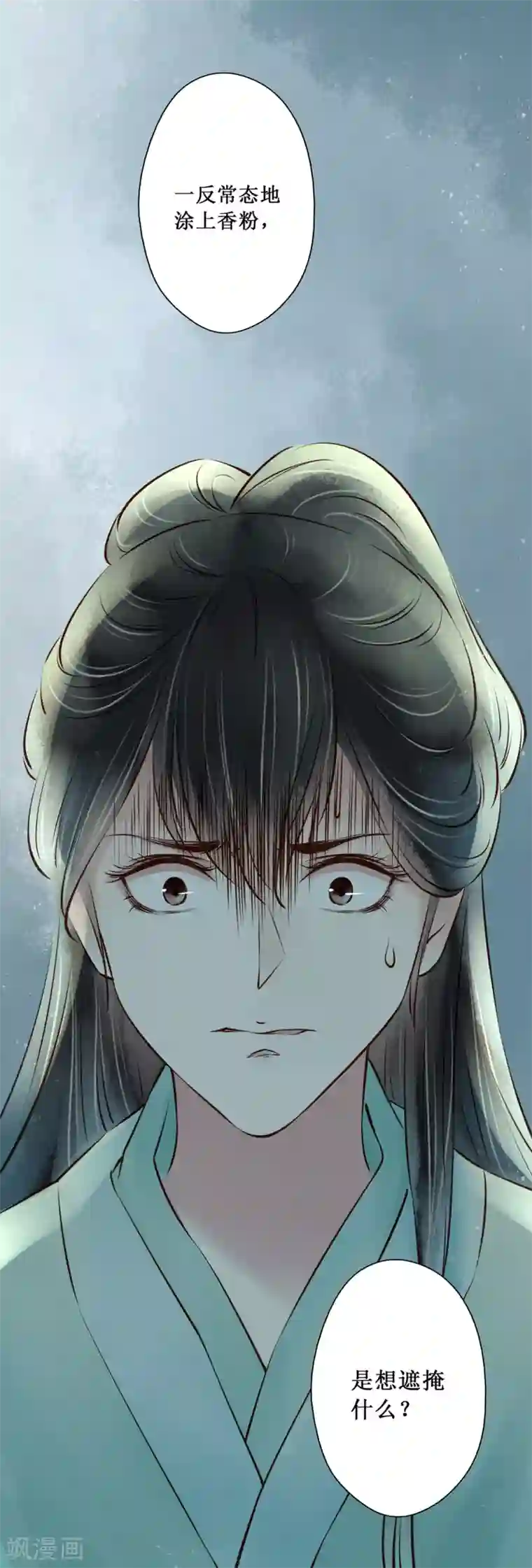 元芳来了第58话 红颜16：质问