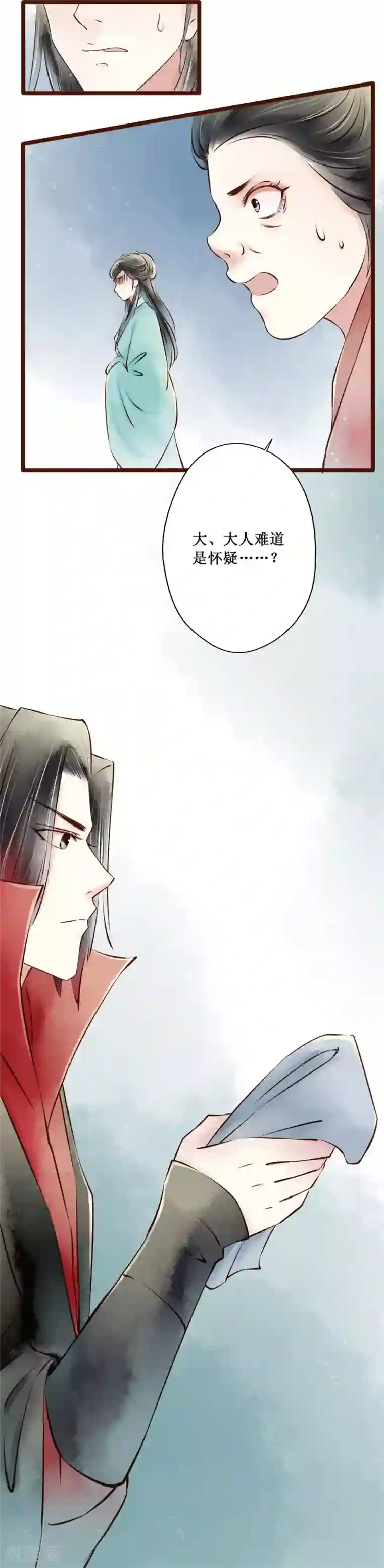 元芳来了第58话 红颜16：质问