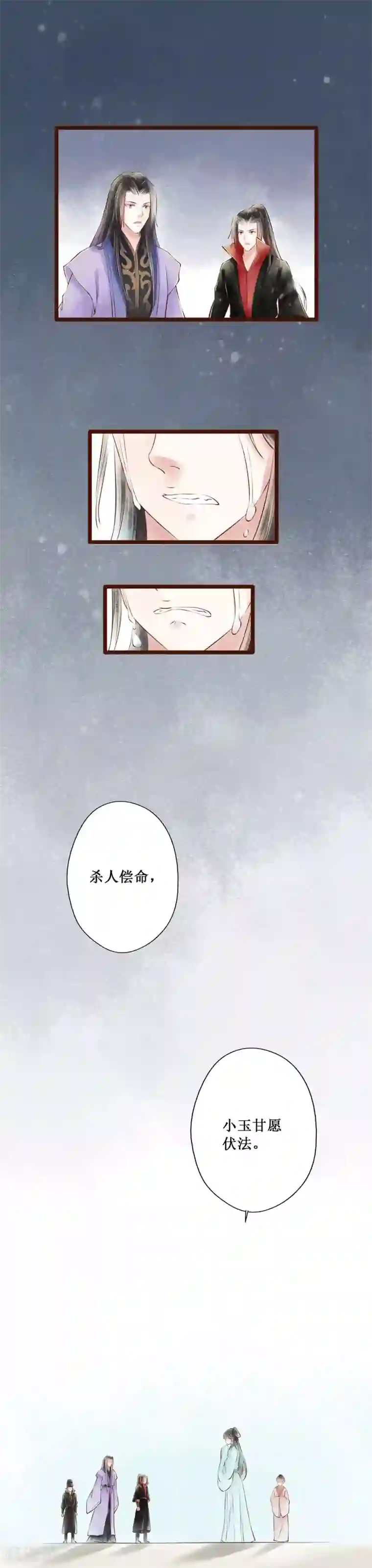 元芳来了第59话 红颜17：伏法
