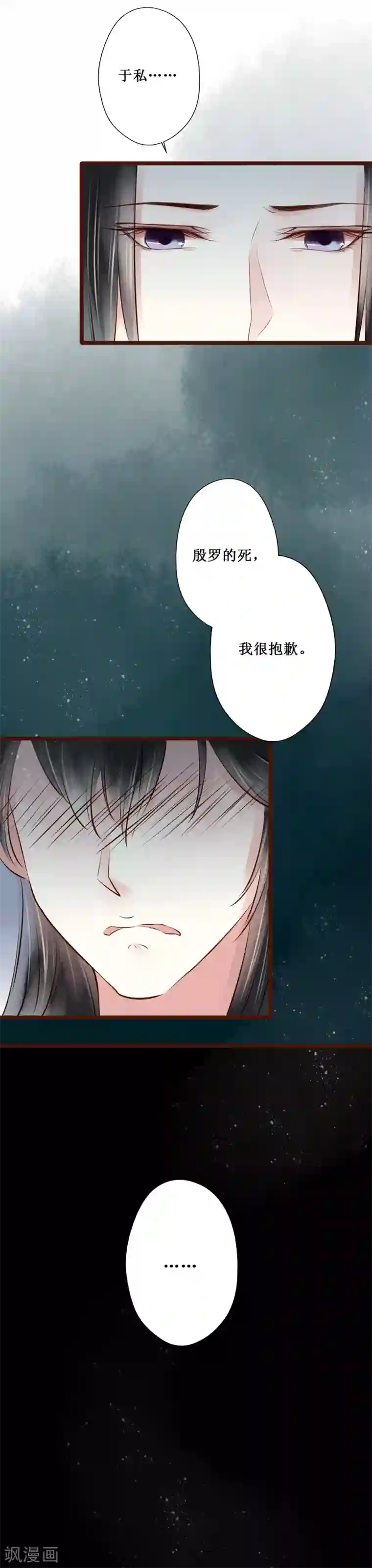 元芳来了第59话 红颜17：伏法