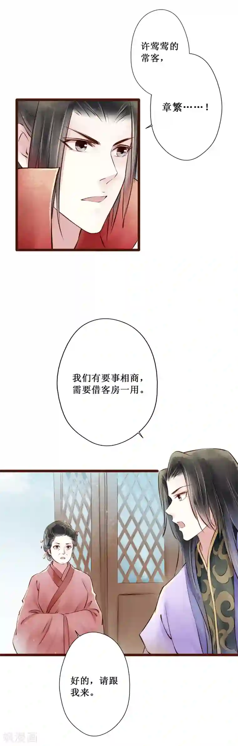 元芳来了第59话 红颜17：伏法