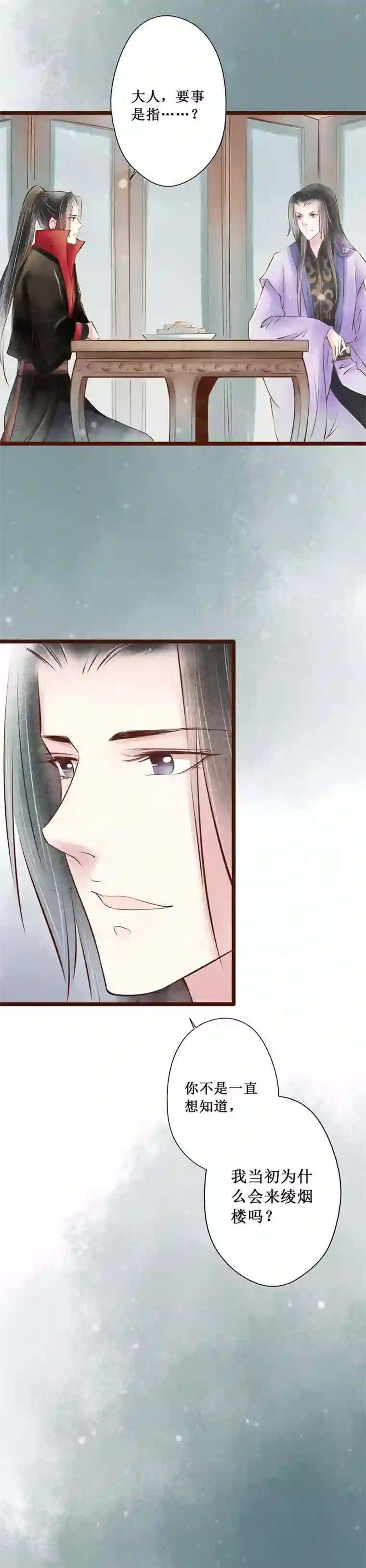 元芳来了第59话 红颜17：伏法