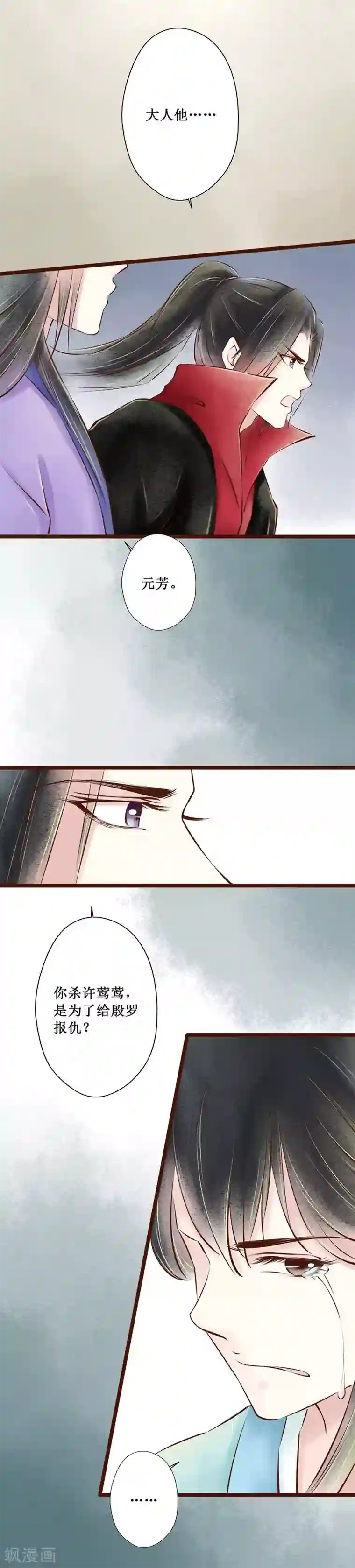 元芳来了第59话 红颜17：伏法