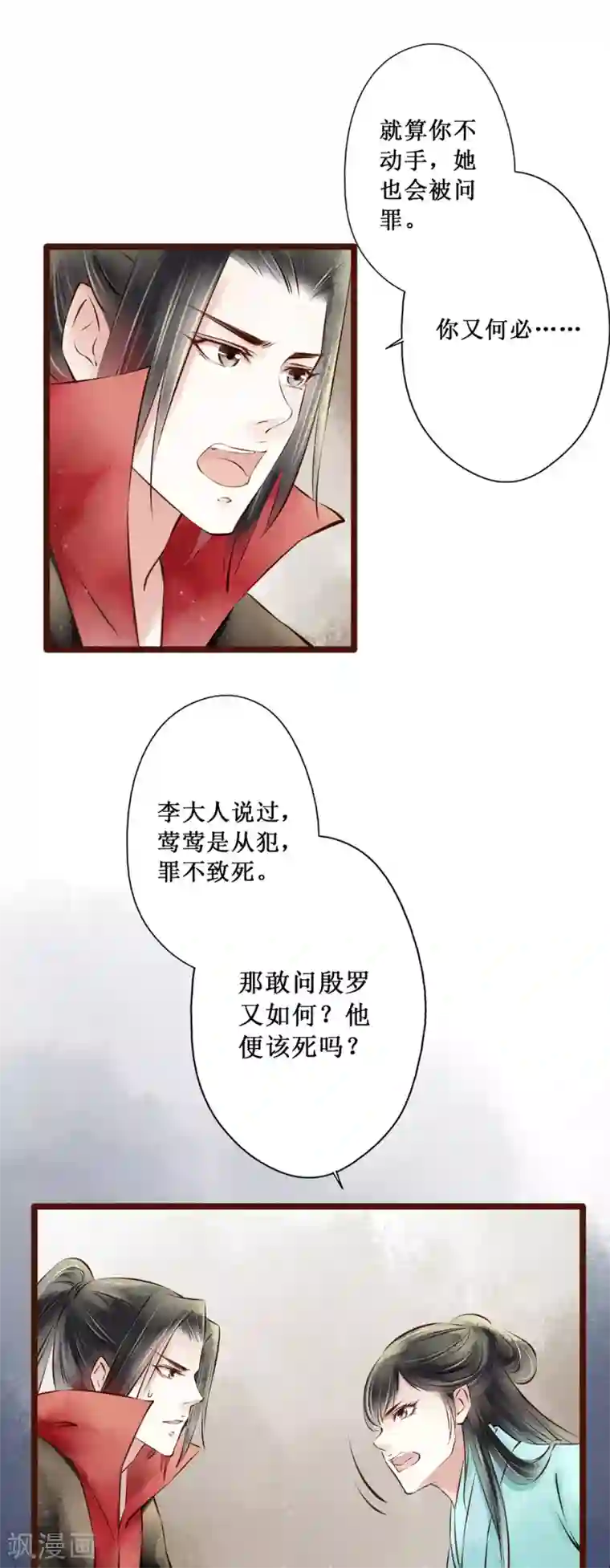 元芳来了第59话 红颜17：伏法