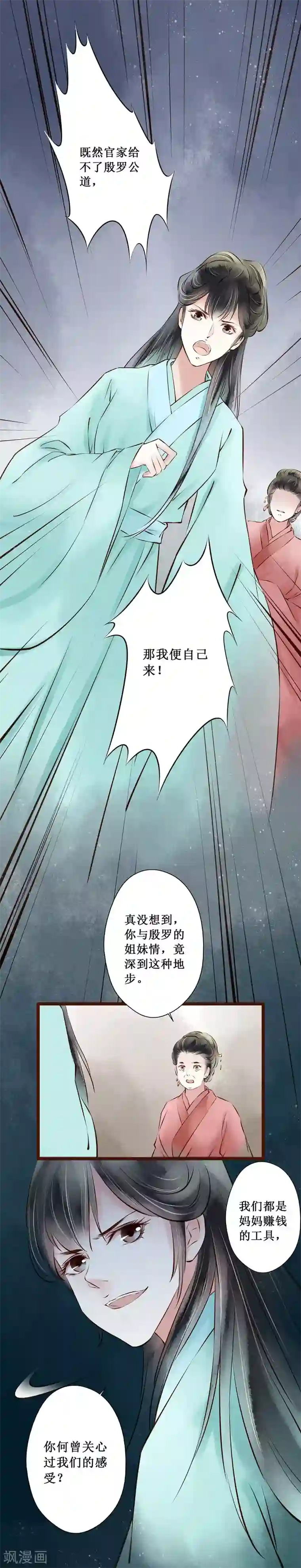 元芳来了第59话 红颜17：伏法