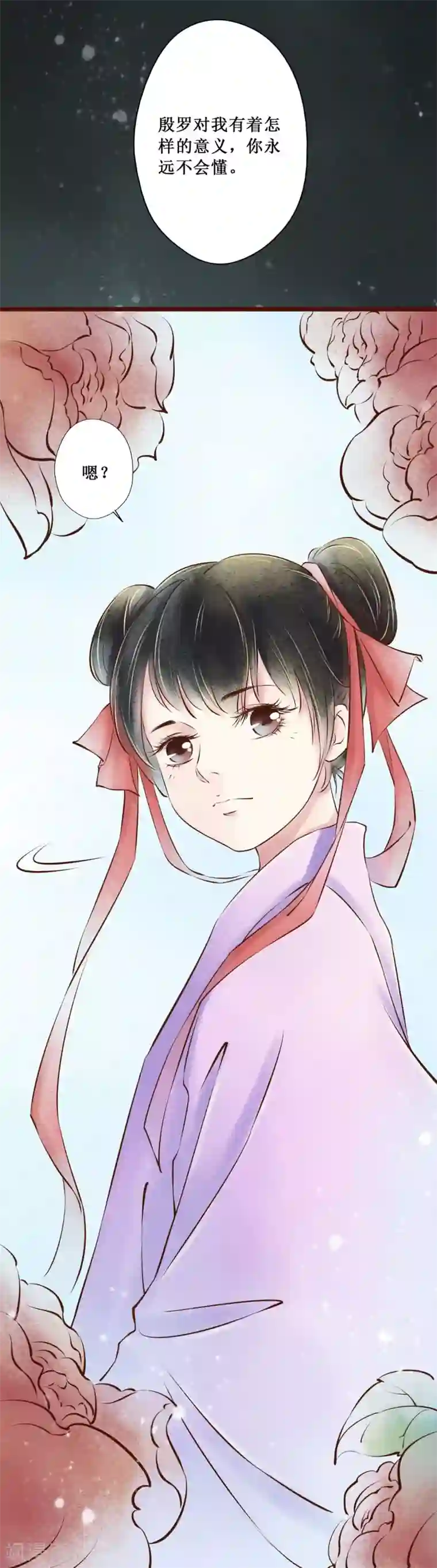 元芳来了第59话 红颜17：伏法