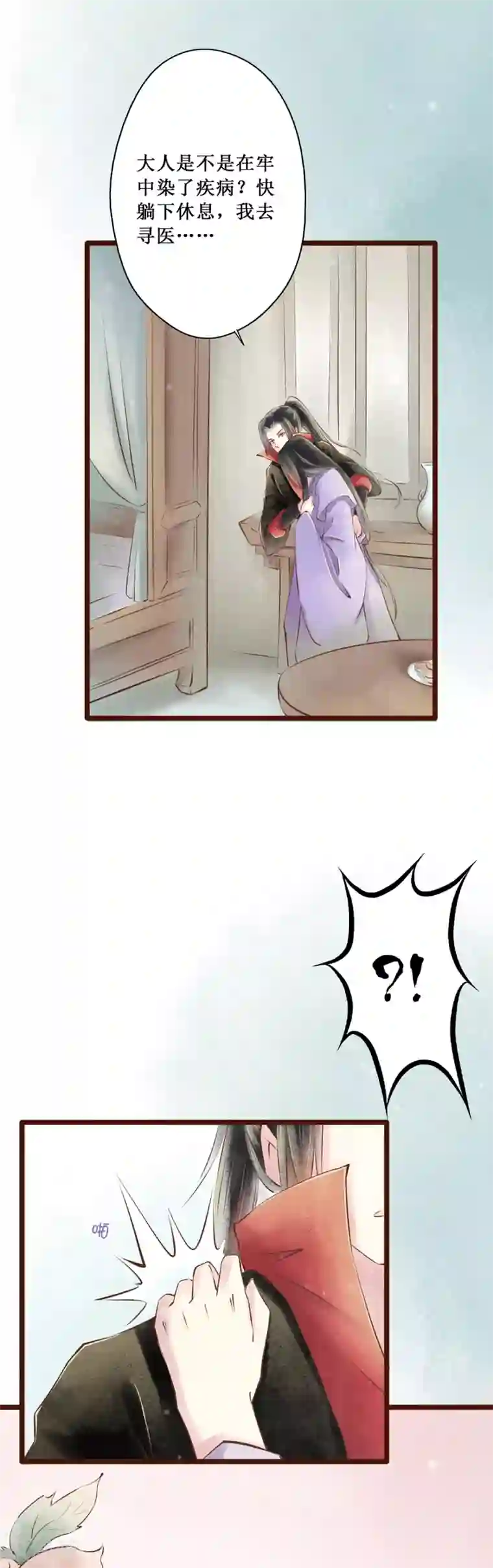 元芳来了第60话 红颜18：大人？！