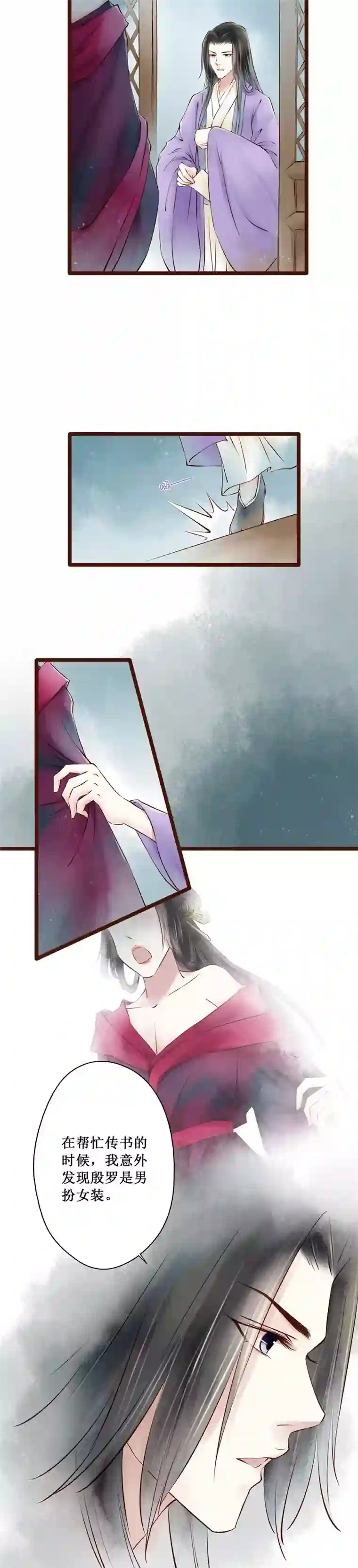 元芳来了第60话 红颜18：大人？！