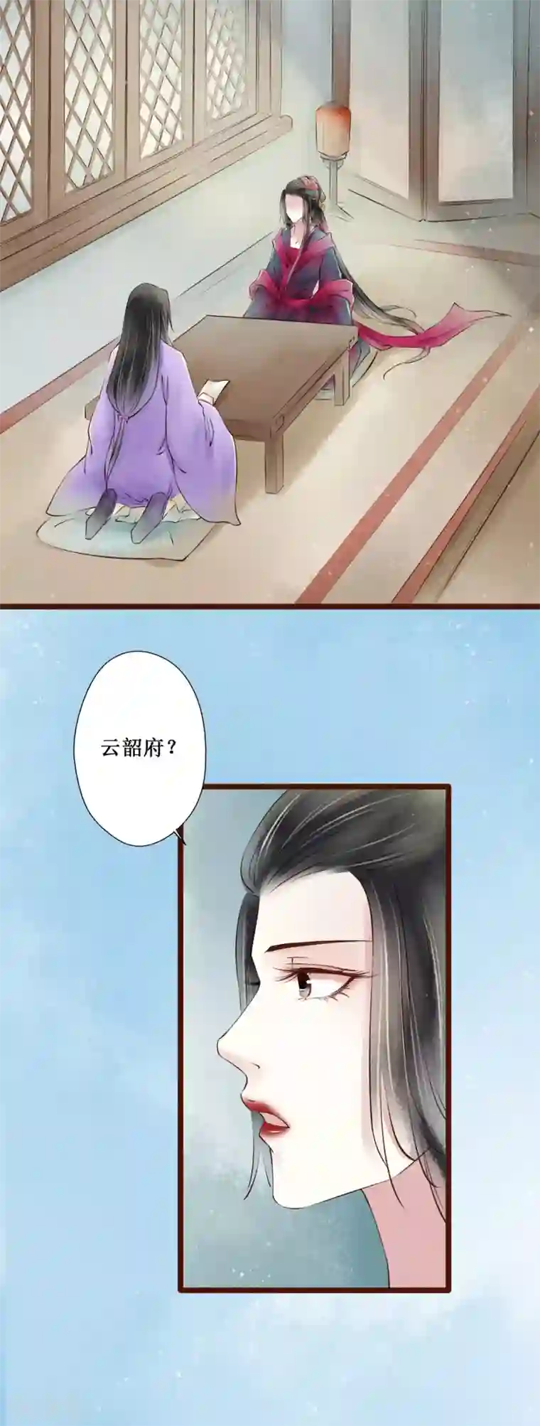 元芳来了第60话 红颜18：大人？！