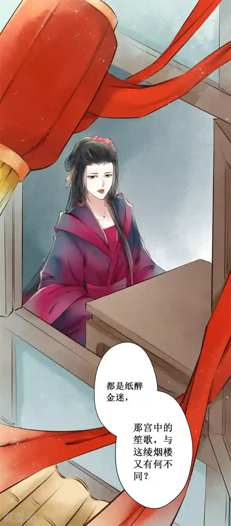 元芳来了第60话 红颜18：大人？！