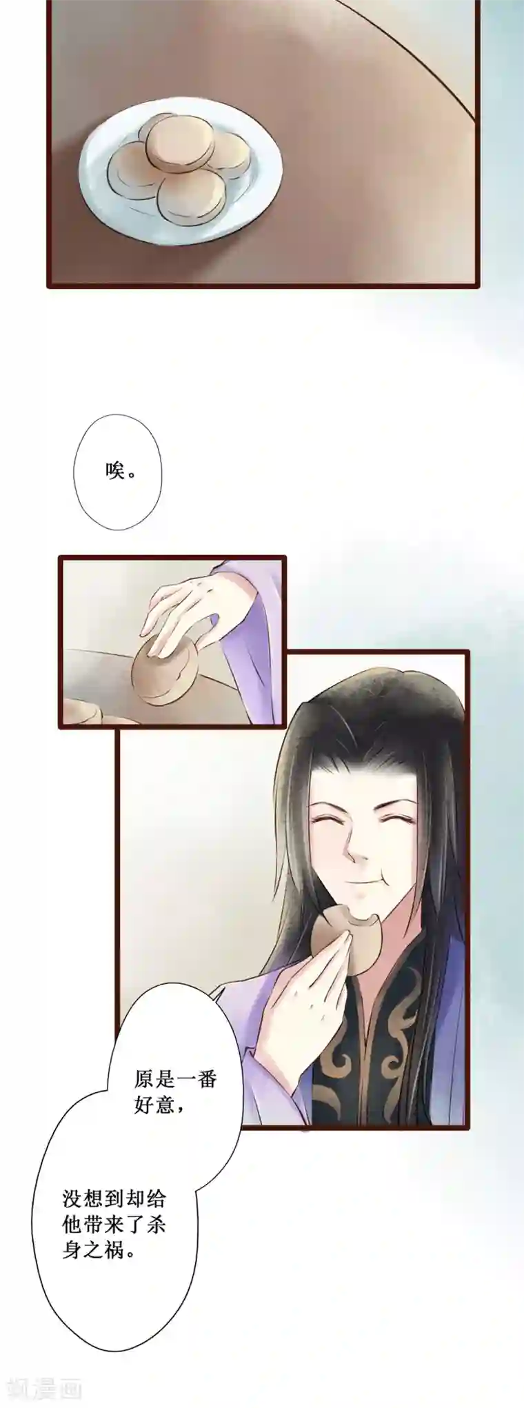 元芳来了第60话 红颜18：大人？！