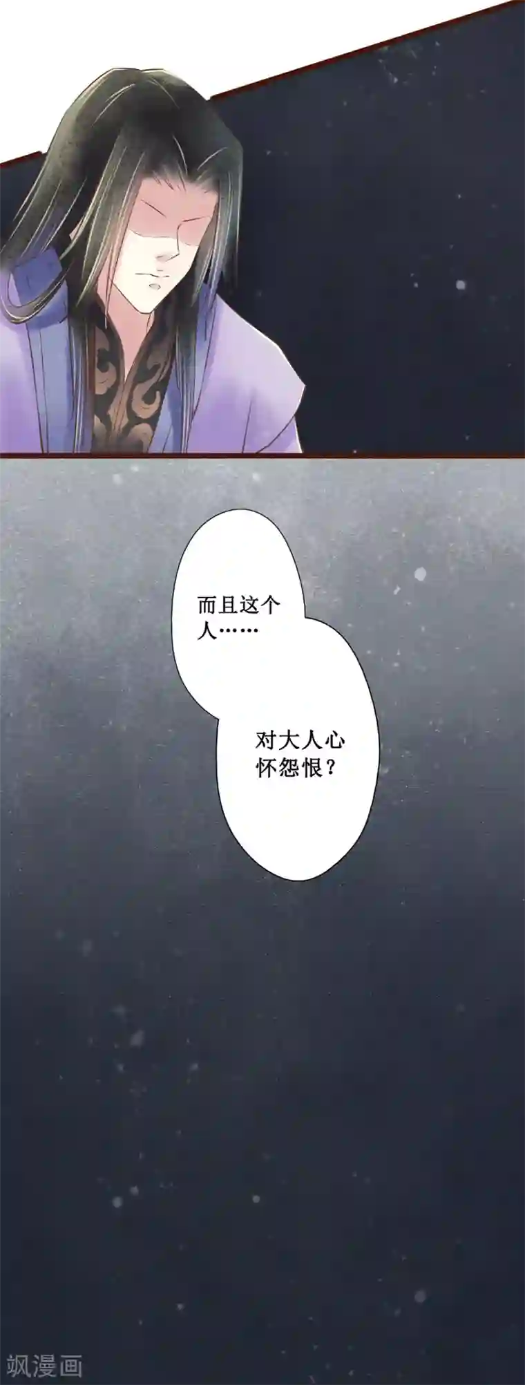 元芳来了第61话 红颜19：同乡好友