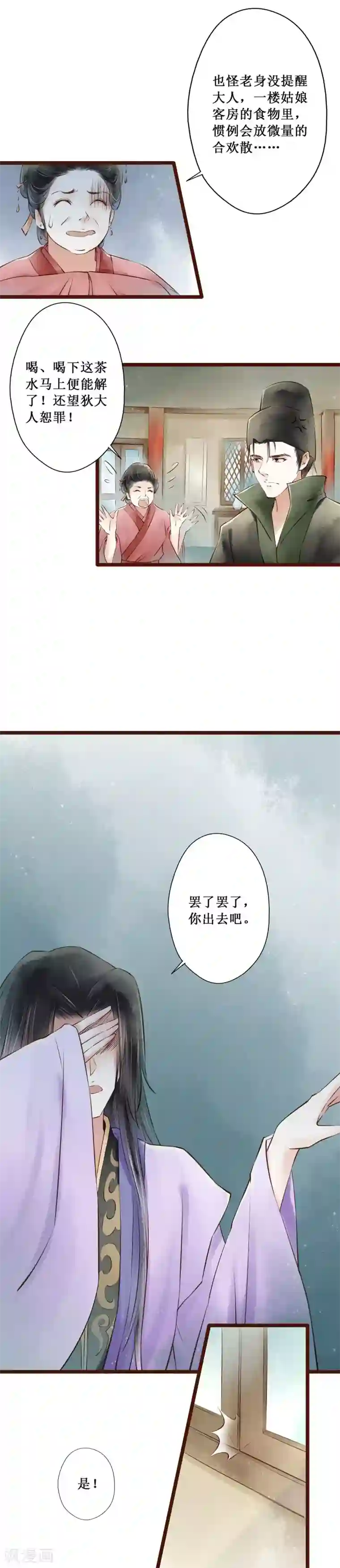 元芳来了第61话 红颜19：同乡好友