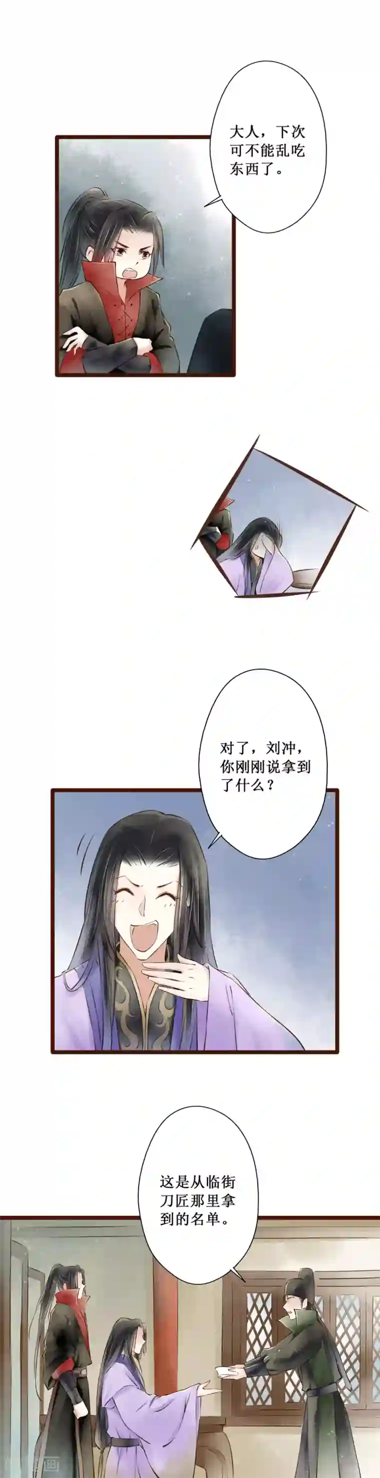 元芳来了第61话 红颜19：同乡好友