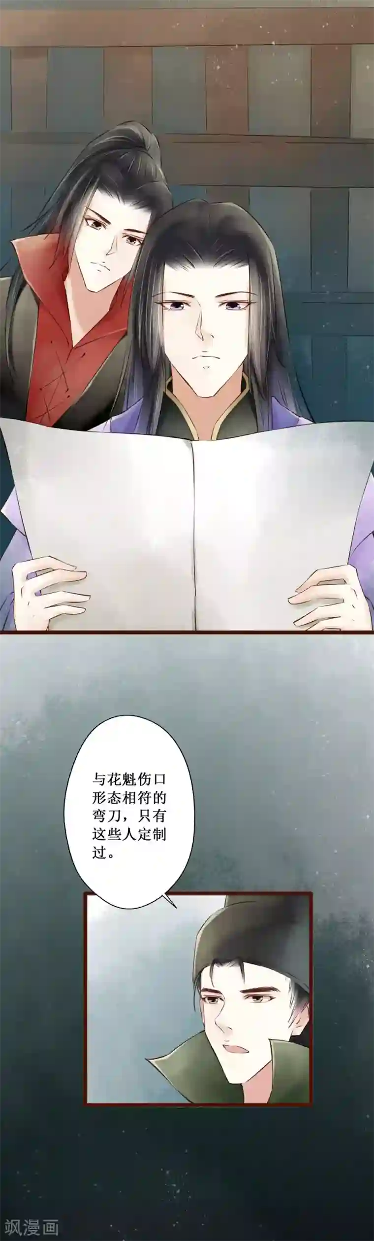 元芳来了第61话 红颜19：同乡好友