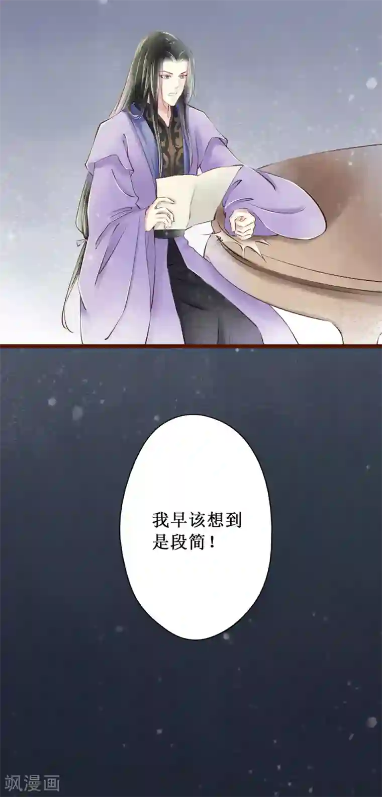 元芳来了第61话 红颜19：同乡好友