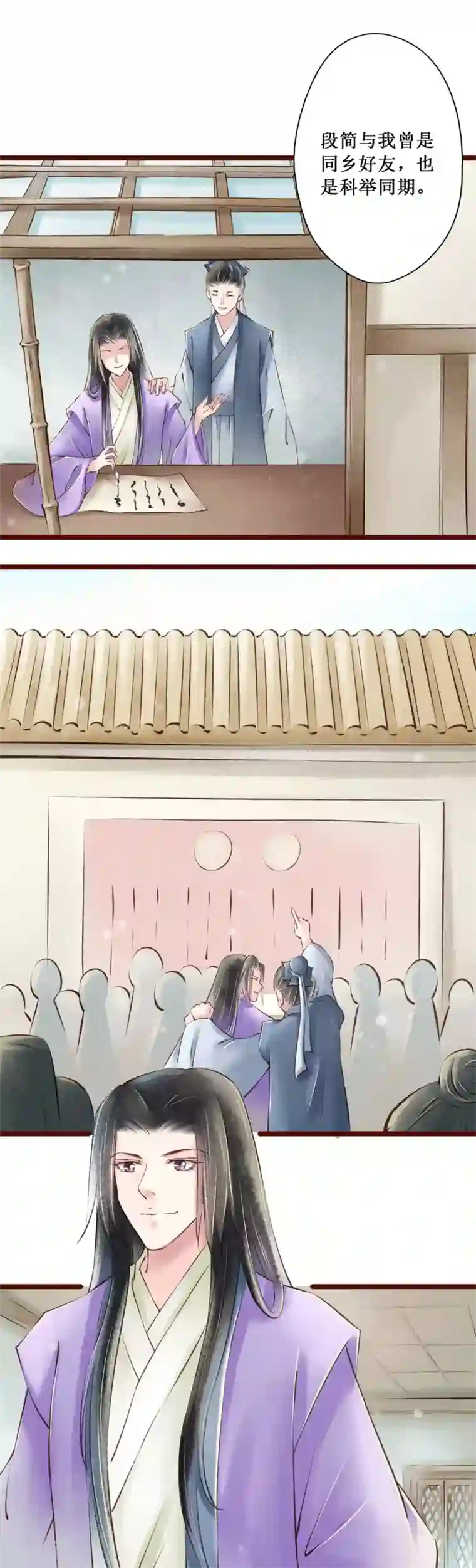 元芳来了第62话 红颜20：发妻