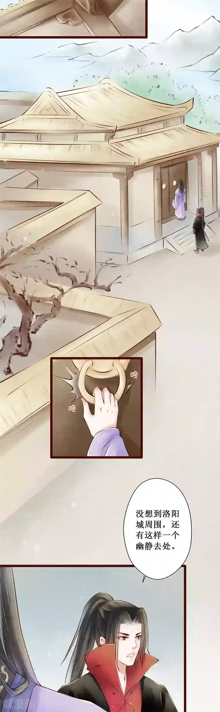 元芳来了第62话 红颜20：发妻