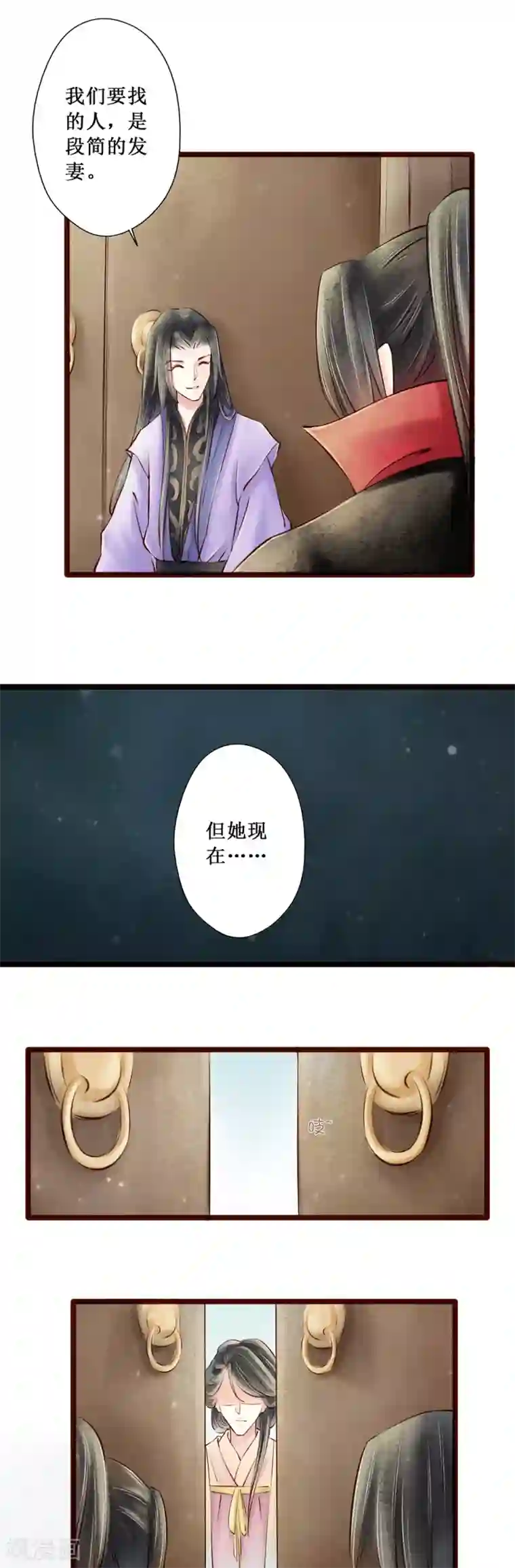 元芳来了第62话 红颜20：发妻