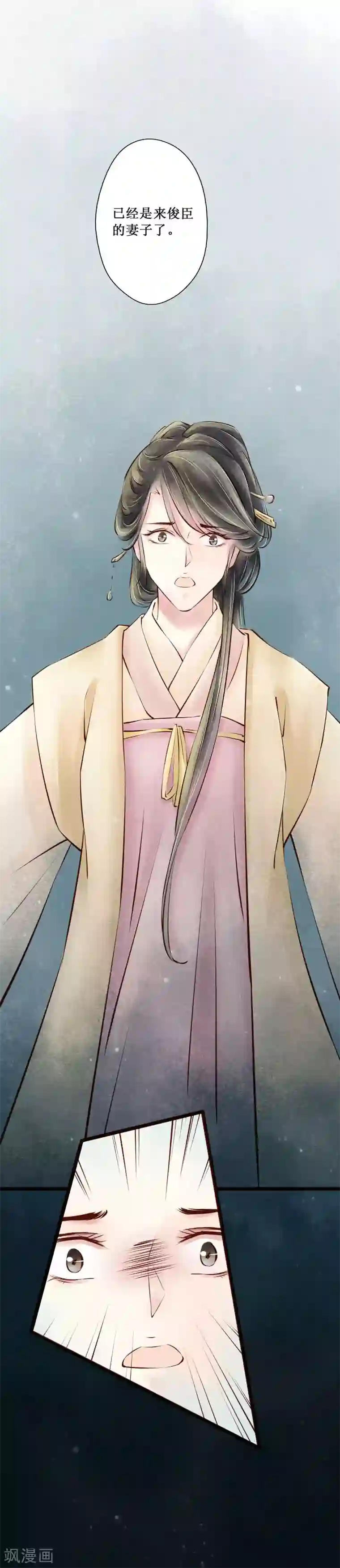 元芳来了第62话 红颜20：发妻