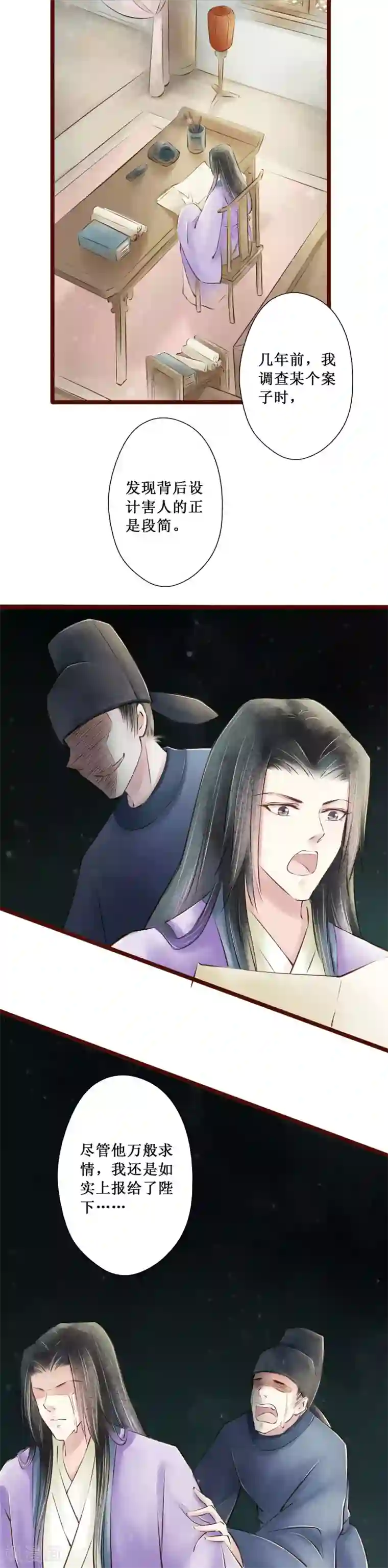 元芳来了第62话 红颜20：发妻