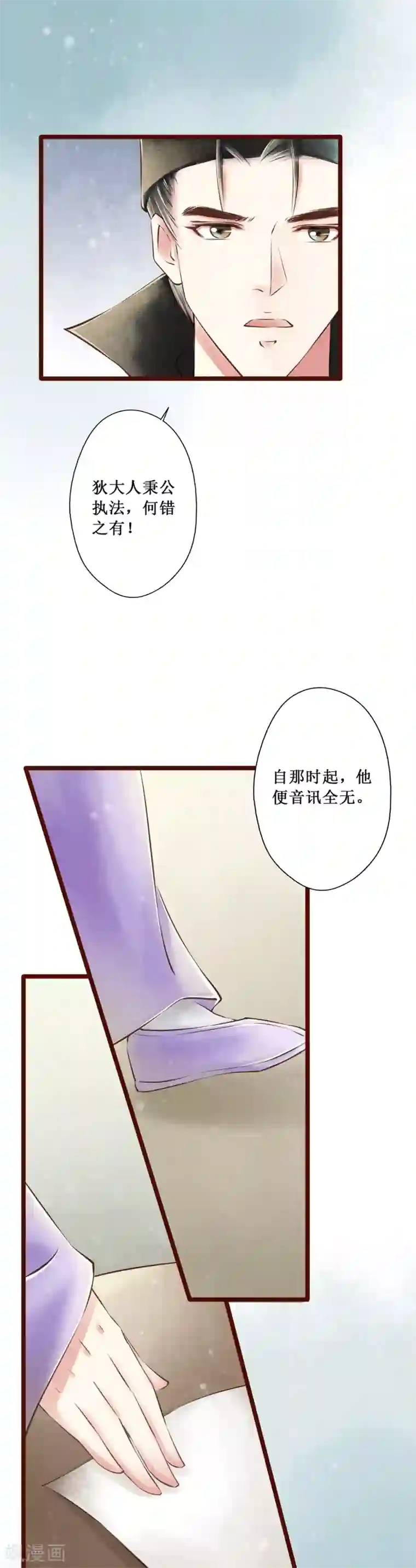 元芳来了第62话 红颜20：发妻