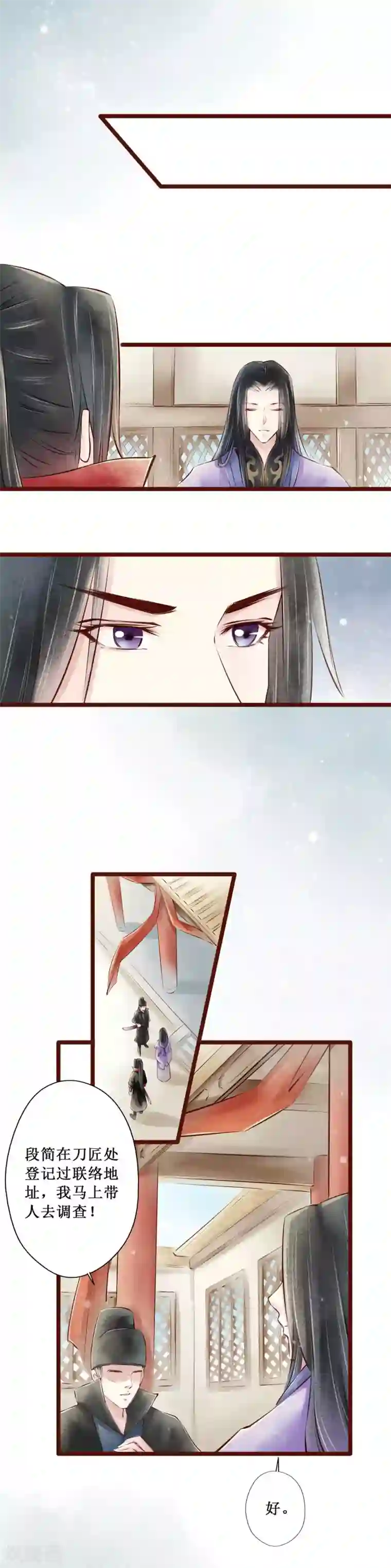 元芳来了第62话 红颜20：发妻