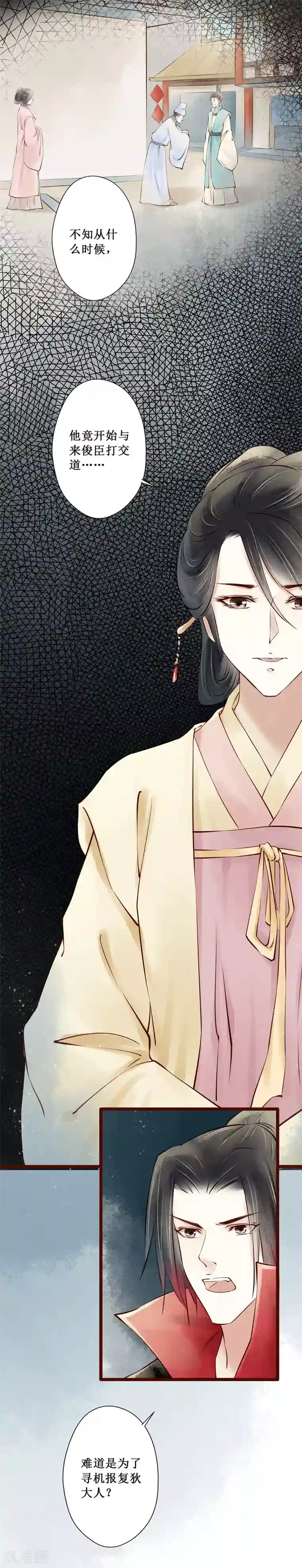 元芳来了第63话 红颜21：错误