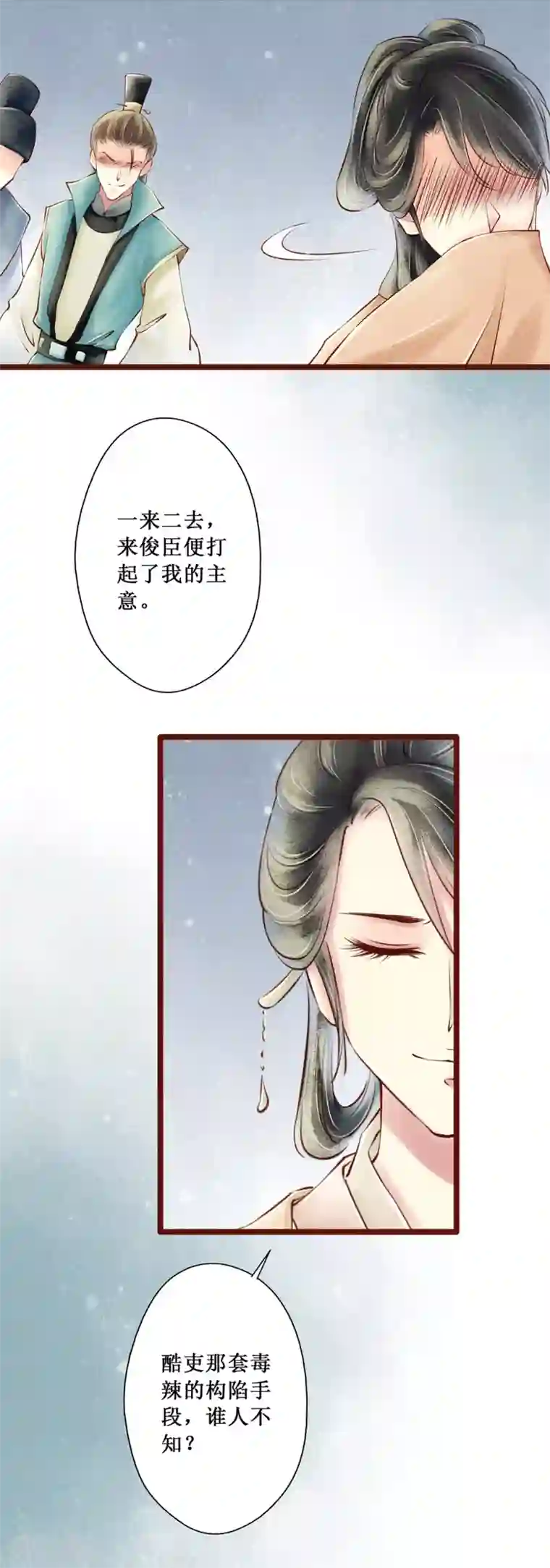 元芳来了第63话 红颜21：错误