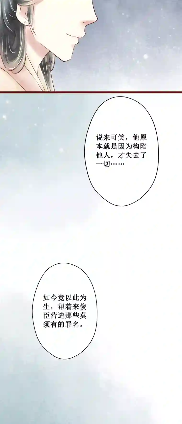 元芳来了第63话 红颜21：错误