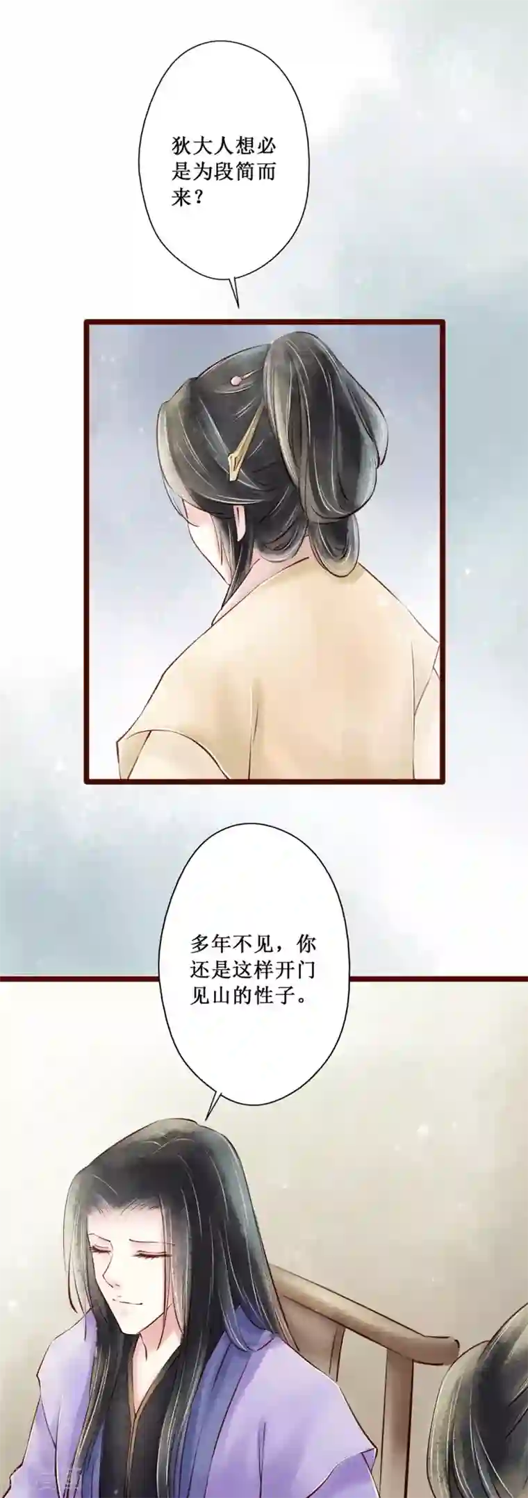元芳来了第63话 红颜21：错误