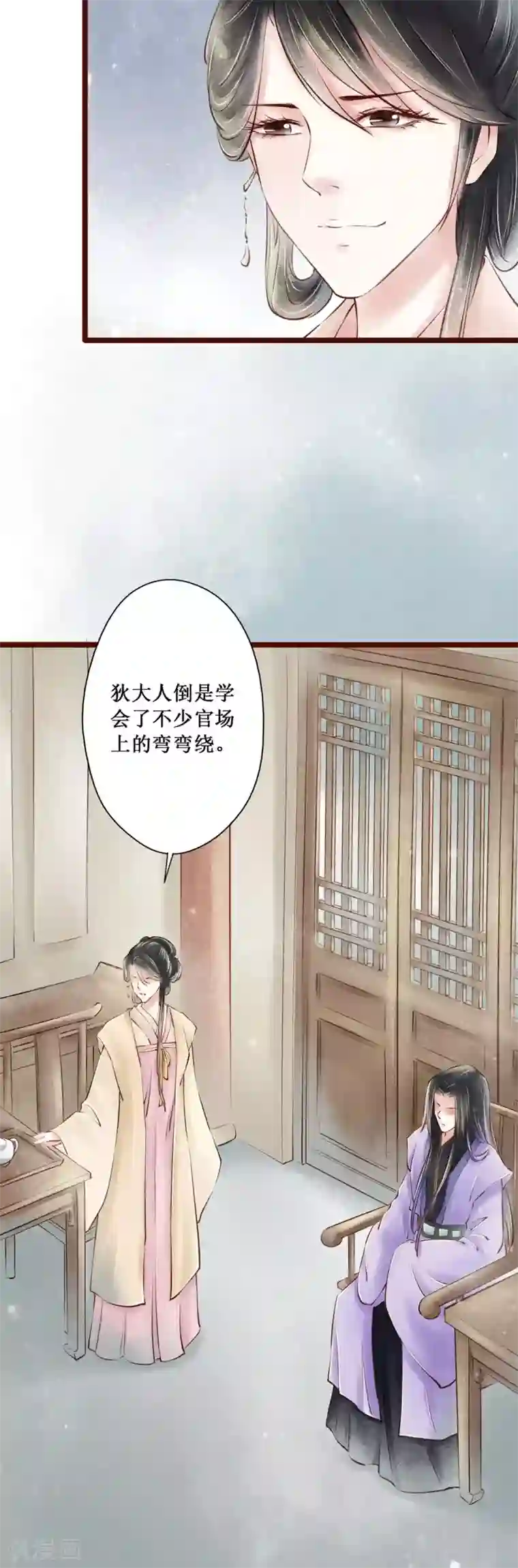 元芳来了第63话 红颜21：错误