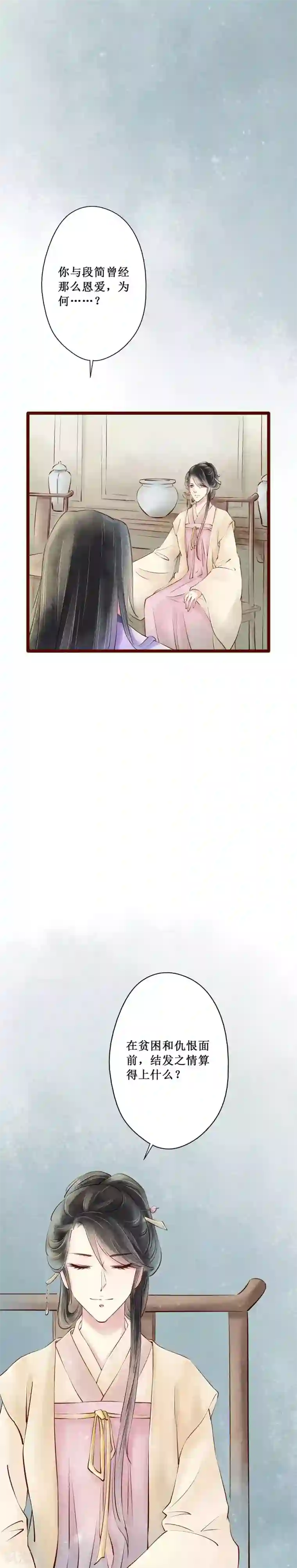 元芳来了第63话 红颜21：错误