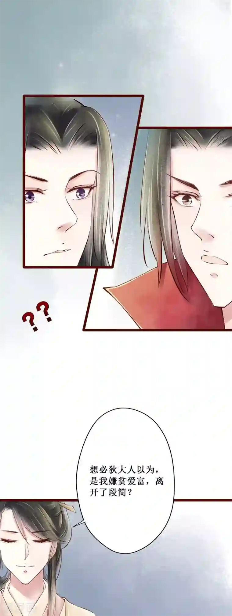 元芳来了第63话 红颜21：错误