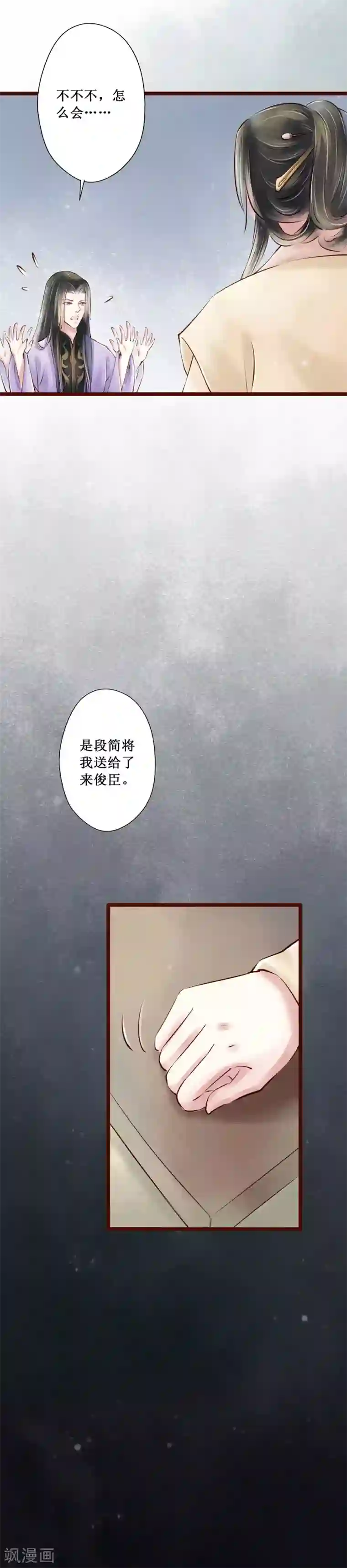 元芳来了第63话 红颜21：错误