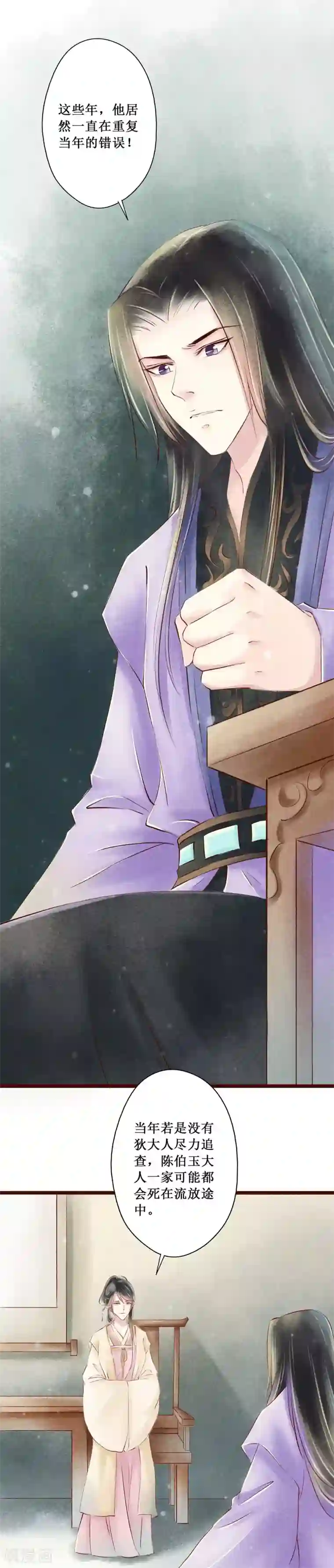 元芳来了第64话 红颜22：陈伯玉