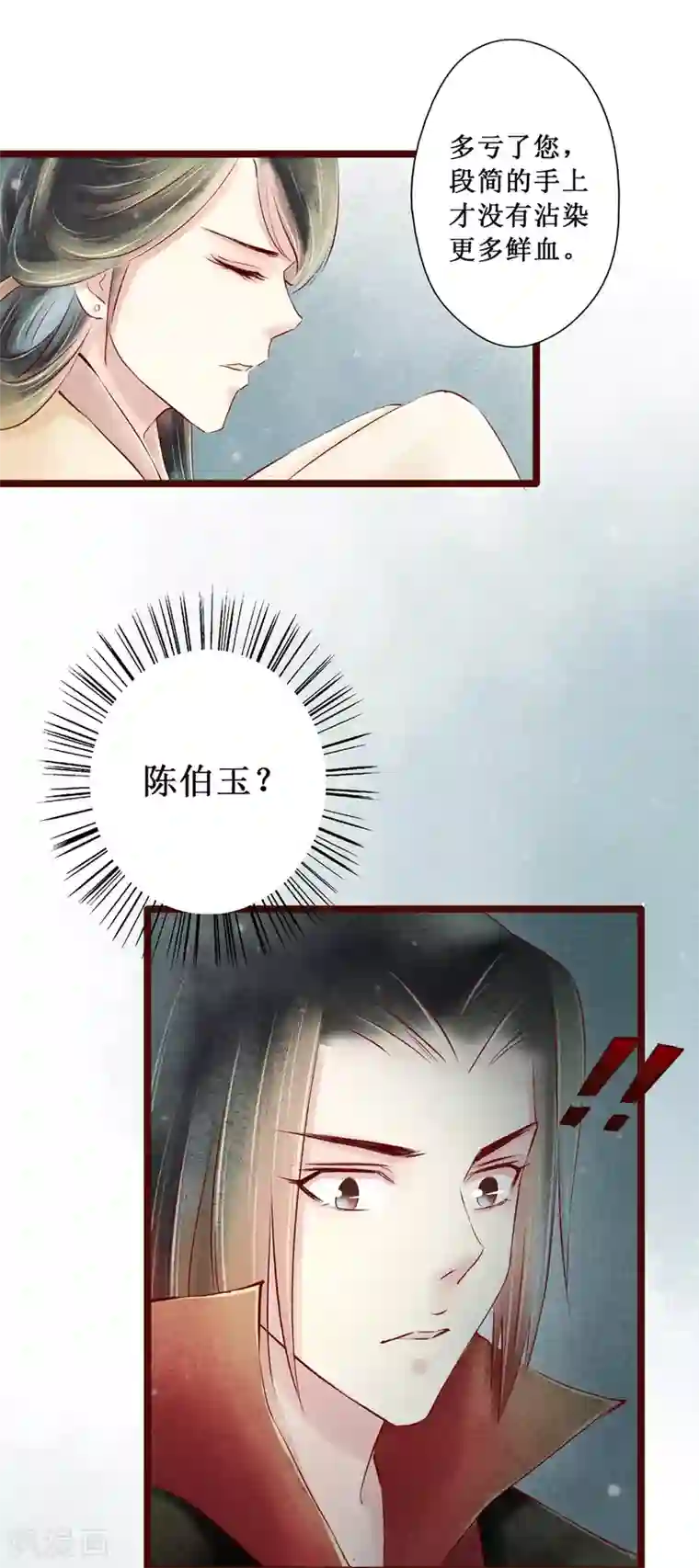 元芳来了第64话 红颜22：陈伯玉