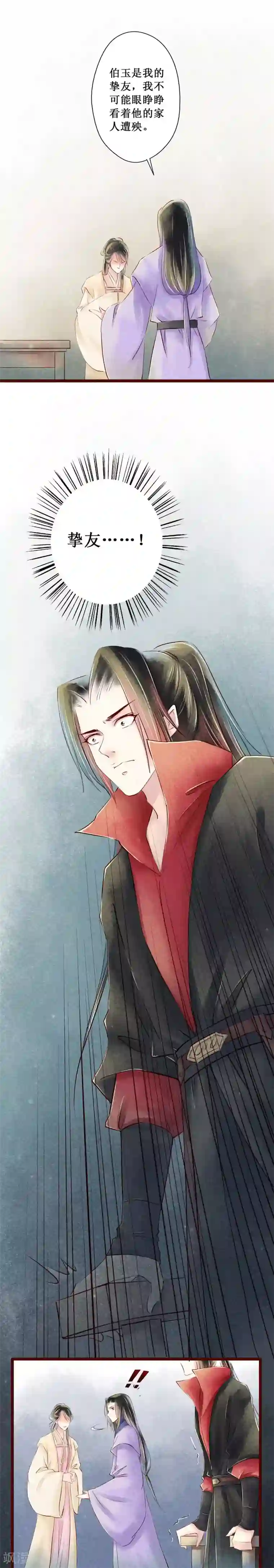 元芳来了第64话 红颜22：陈伯玉