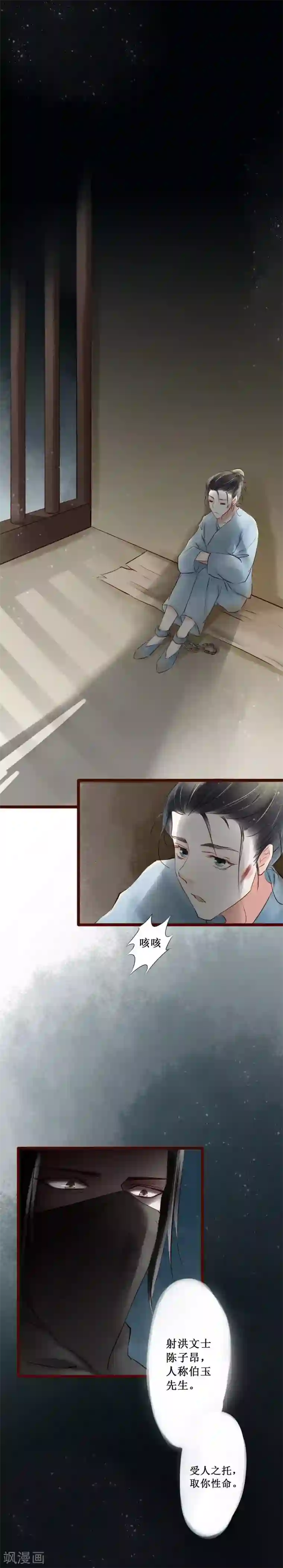 元芳来了第64话 红颜22：陈伯玉