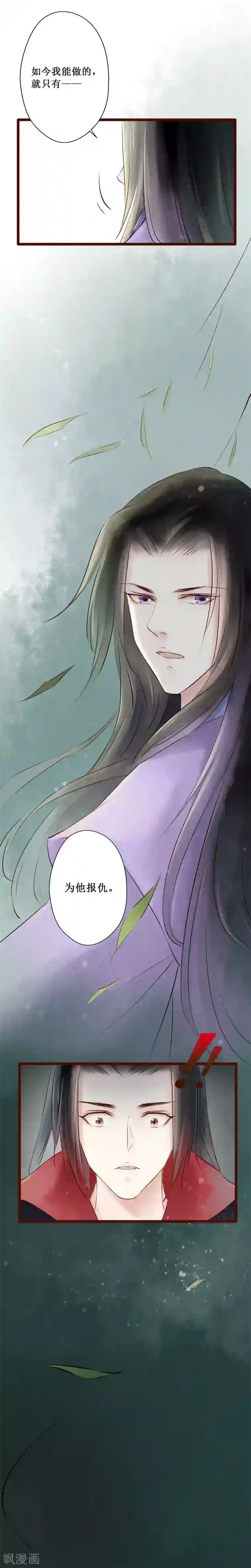 元芳来了第65话 红颜23：报仇