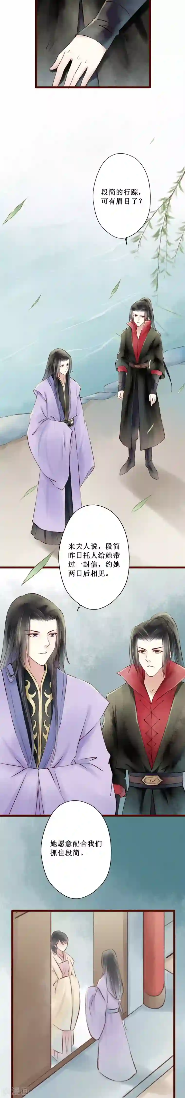 元芳来了第65话 红颜23：报仇