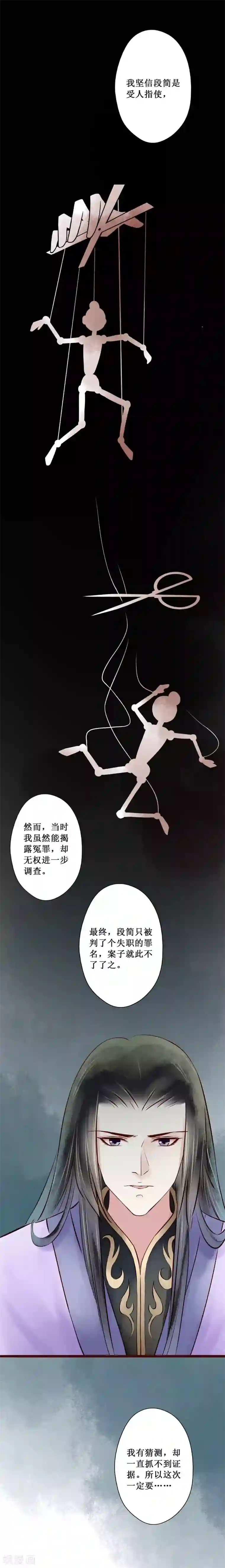 元芳来了第65话 红颜23：报仇